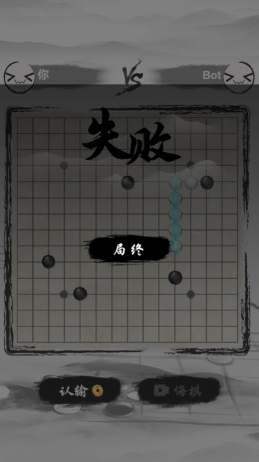 萌萌哒五子棋安卓下载官方版 v1.0