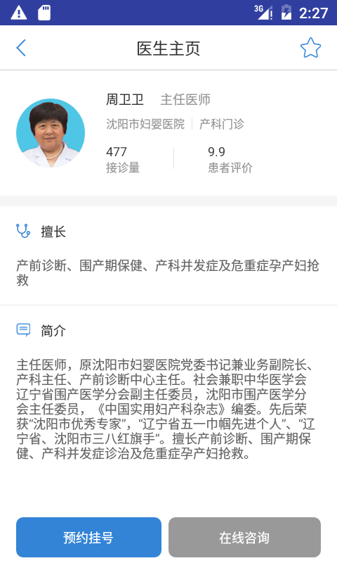 大象就医官方版手机app下载安装 v6.0.0