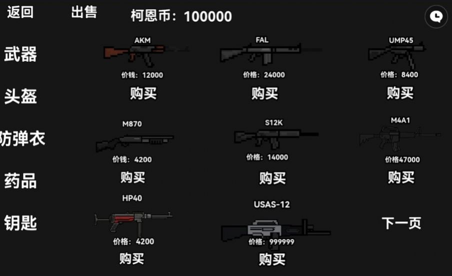 暗区突围自制离线版小游戏下载图片1