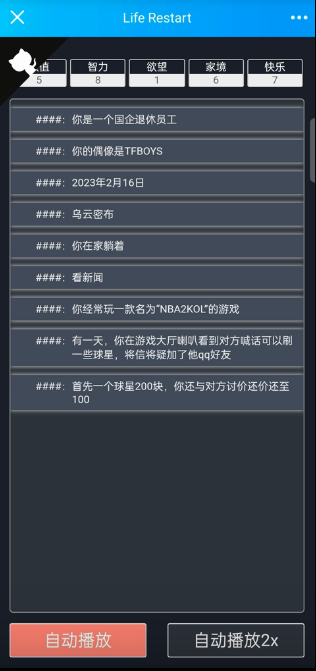 诈骗模拟器中文版在线玩 v1.4.1