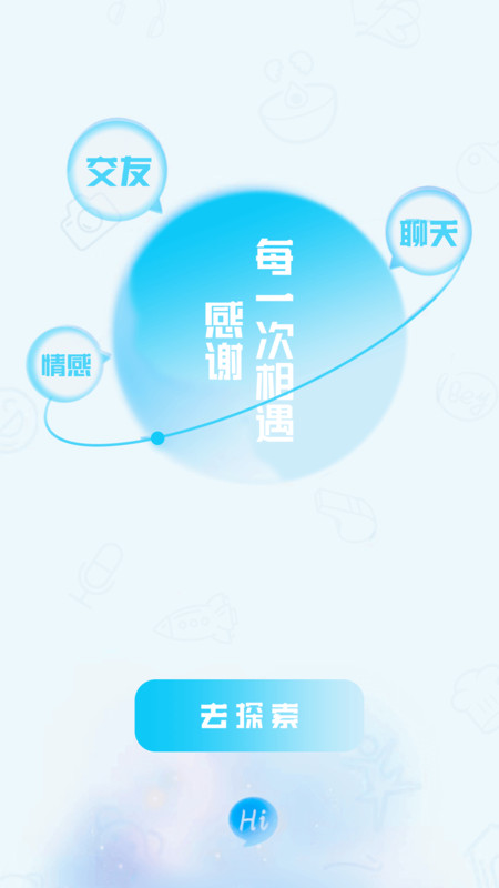 SKCHAT社交软件官方下载 v1.3.0