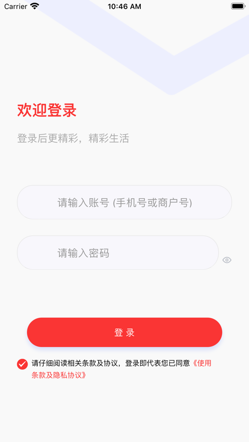 智联通商户办公app官方版 v1.0.8