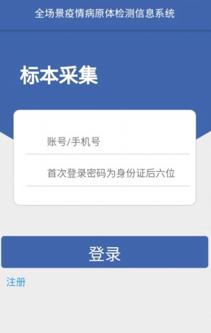 采集RCP长春软件下载苹果 v1.0.9.3.4