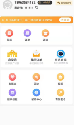 金桔生活app手机版下载 v0.0.8