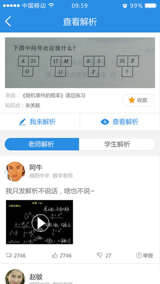 学生堂下载官方手机版app v3.2.1