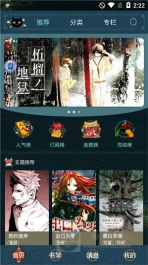 曲库漫画免费app下载 v1.0