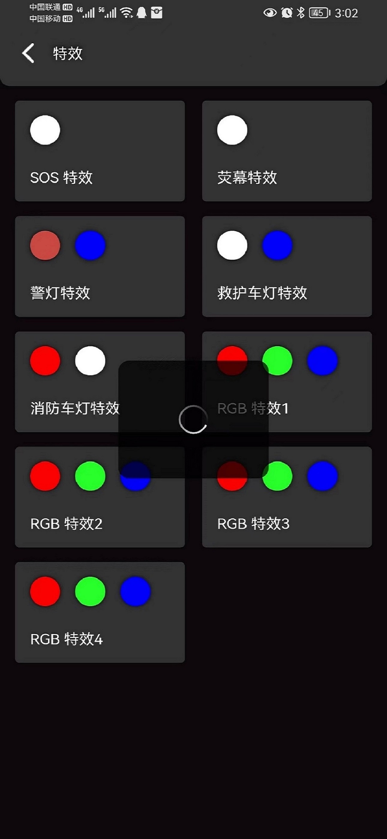 蔚乐补光灯app手机版下载图片4