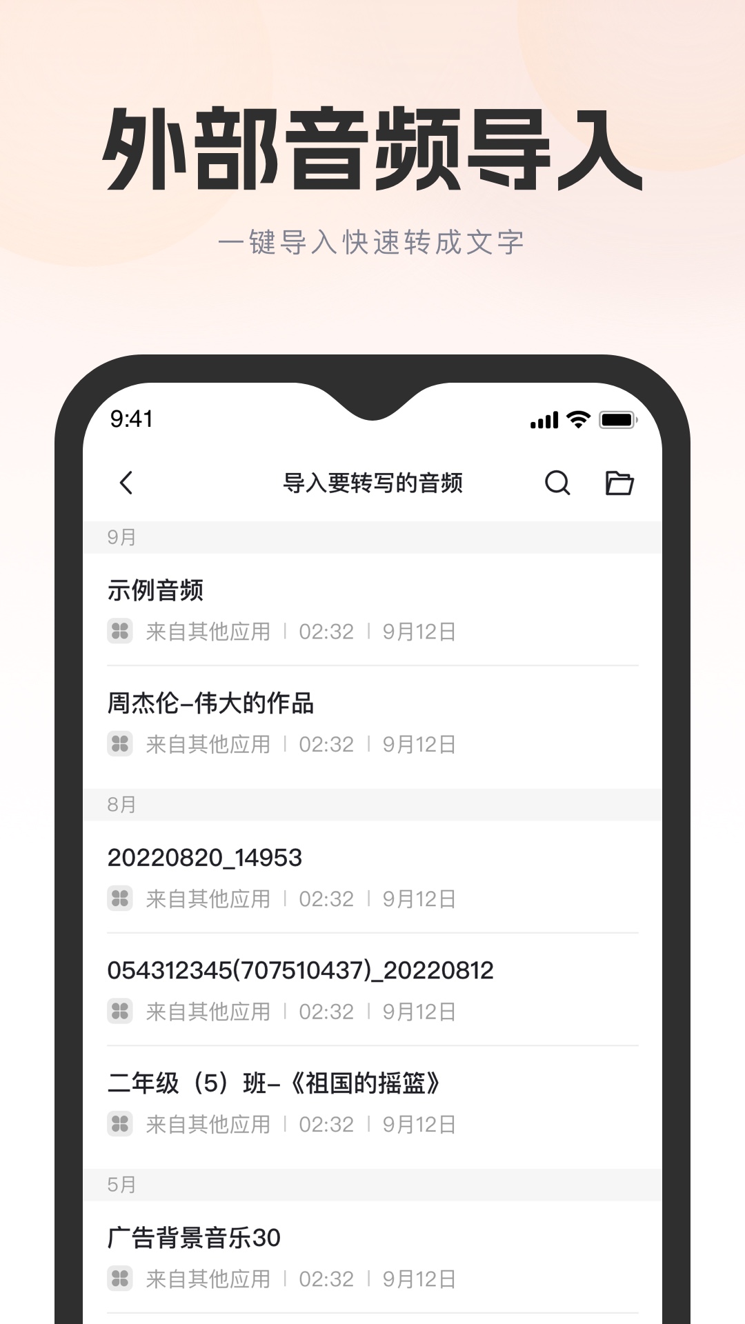 飞兔看见录音转文字app下载 v1.0.0