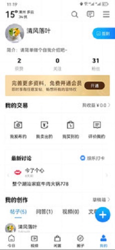 潮人潮事本地服务app v1.0.0