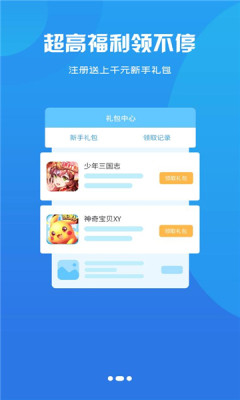 神游互娱游戏盒子app官方版 2.1