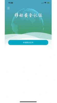 速码签手机版app v1.0.0.1