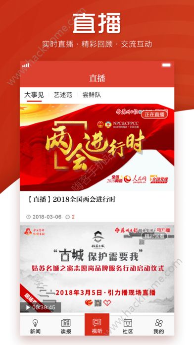 姑苏晚报手机app下载 v7.6