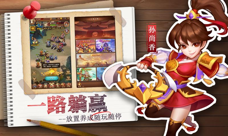 大明英豪录最新安卓版 v1.4.0001