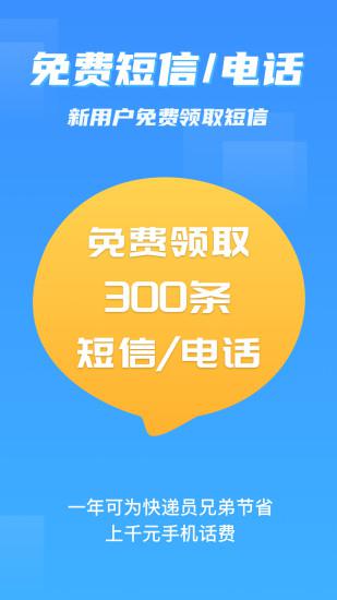 派件助手app苹果版下载安装 v6.0.6