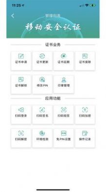 速码签手机版app v1.0.0.1