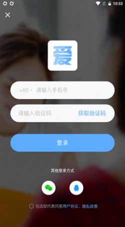 心里有爱app官方版 v1.0.25