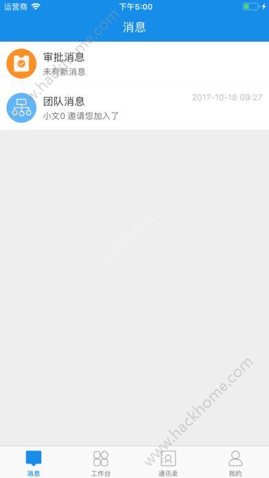 杰思办公app软件手机版下载 v1.1.2