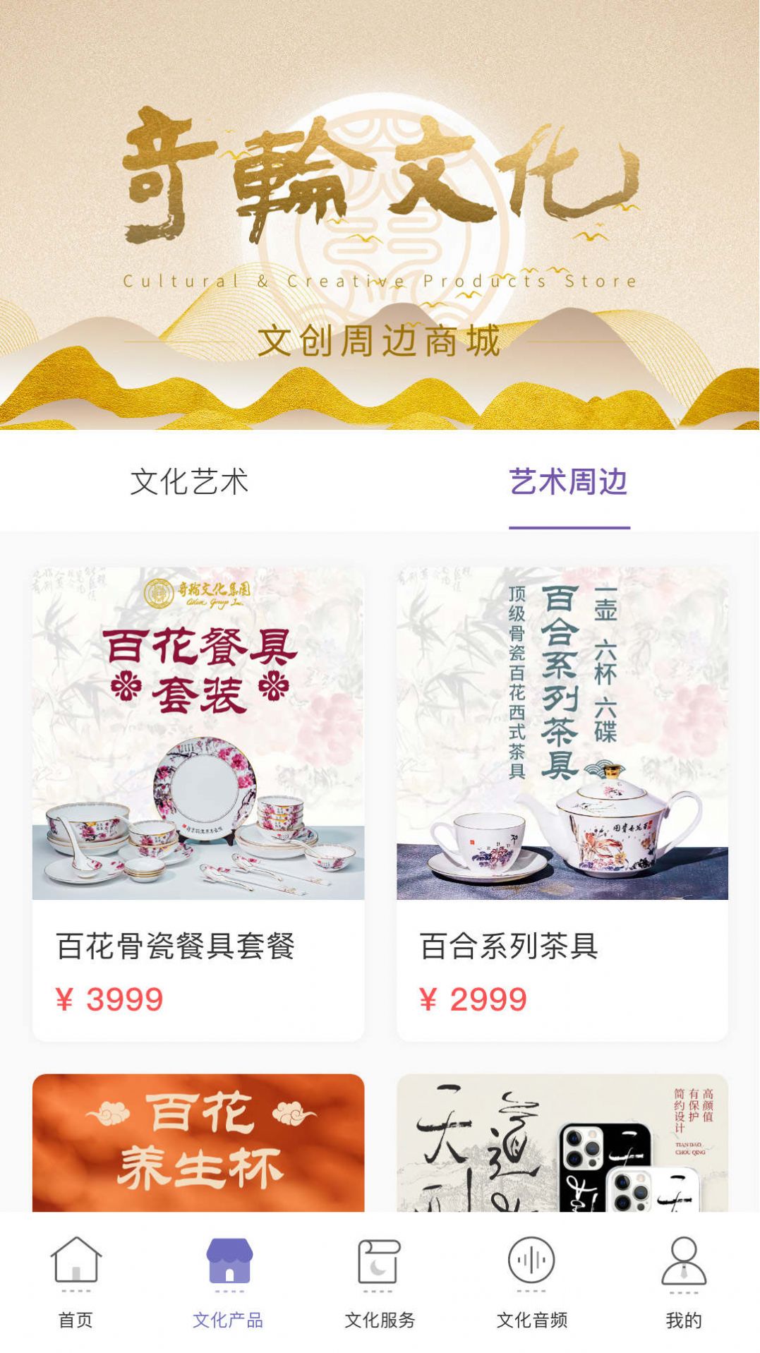 奇思妙轮心理文化app下载 v1.0.0