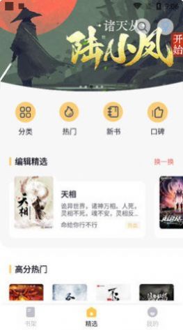 几何小说加强版书源软件app下载 v1.0.3