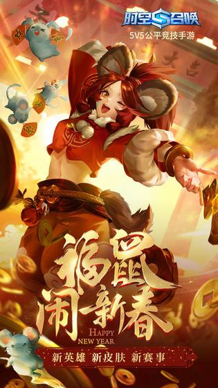 时空召唤八神庵周年庆版 v6.2.0