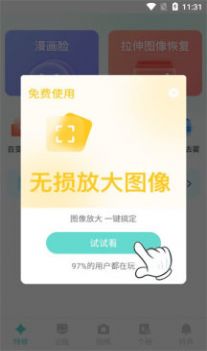 嗨趣相机app手机版下载 v1.0.0