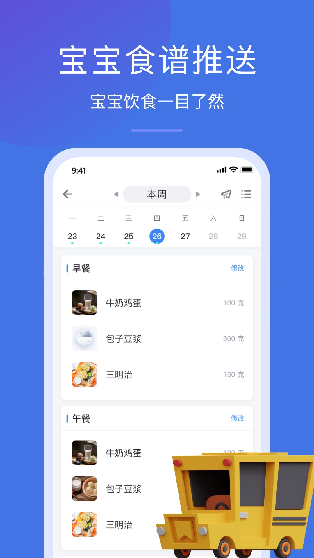 金树丫园丁版app教育最新版图片1