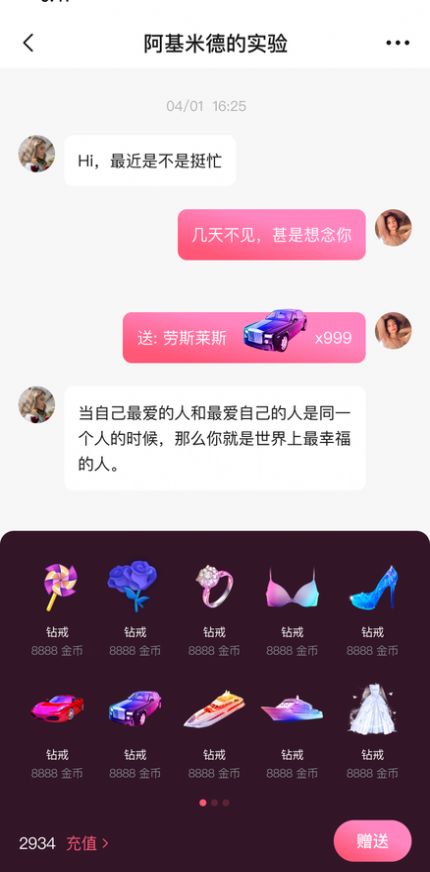 桃花里交友app手机版下载 v1.3.1