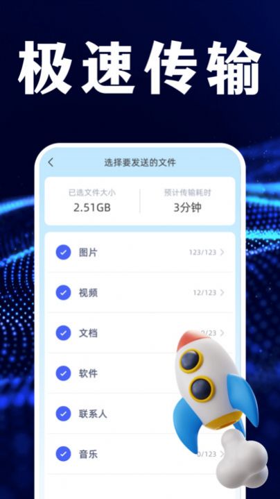 换机克隆今日宝最新手机版下载 v1.3.4