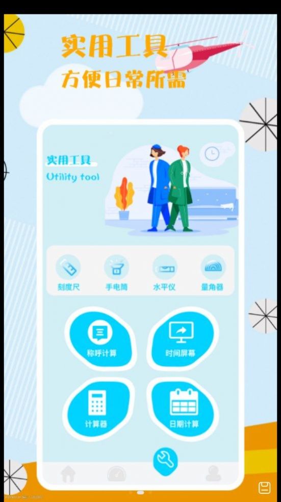 无线网络大师app手机版 v1.2