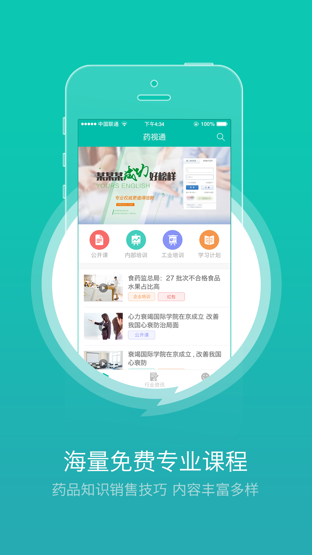 药视通官网版app下载安装 v5.1.0