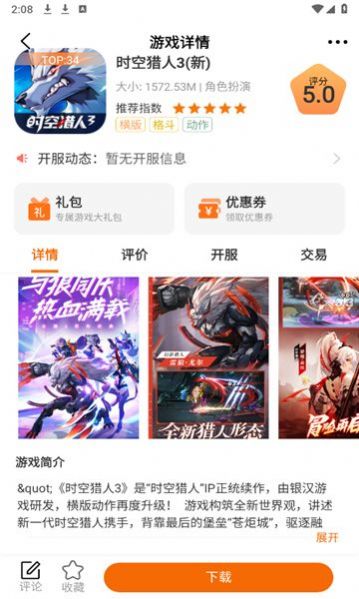 星何互娱官方手机版下载 v3.0.23302