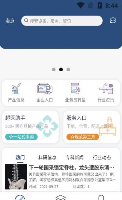 享跟台app手机版图片1