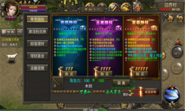 精装星王合击手游下载正版 v4.4.5