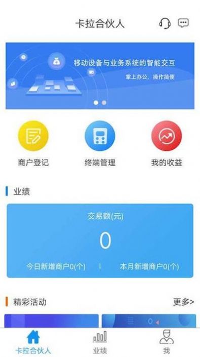 卡拉合伙人app最新版本官方下载 v1.6.3