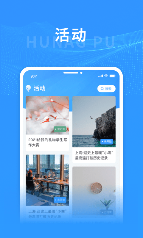 上海黄浦APP最新版本 v6.0.3