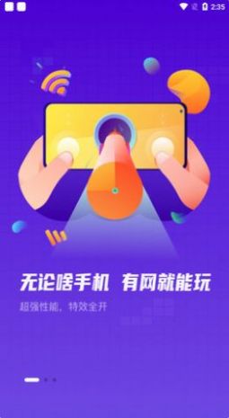 小鱼互娱app游戏盒子最新版 v9.5.8