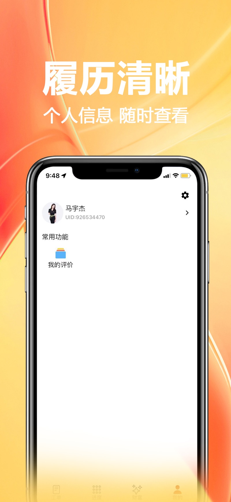 家政宝工端app手机版下载 v1.1.3