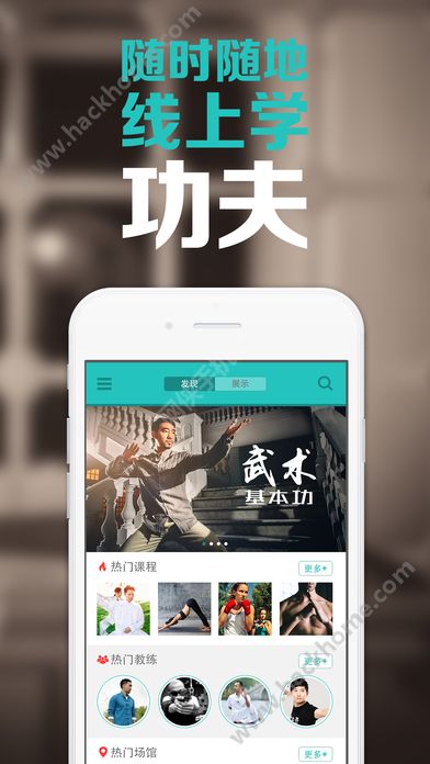 功夫者app官网客户端下载 v2.3.5