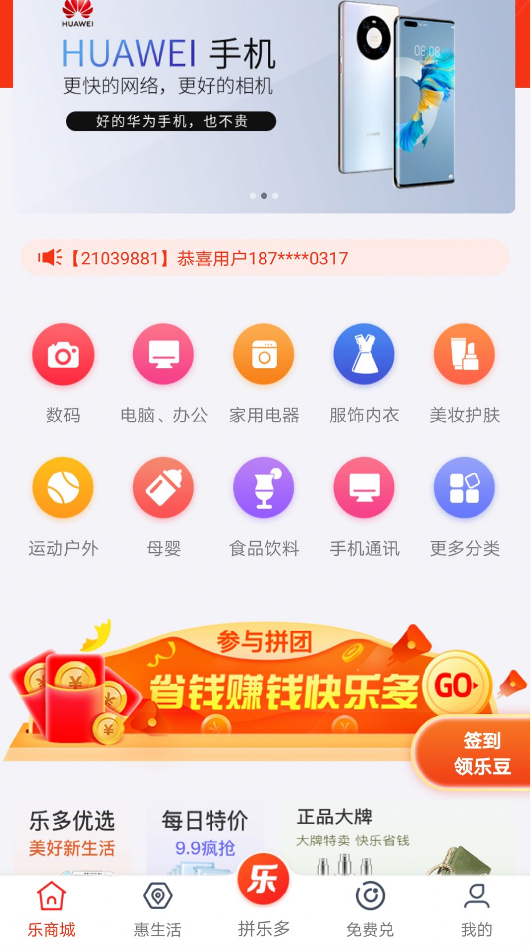 拼乐多app安卓版图片3