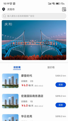 视投广告app官方下载 v1.0.9