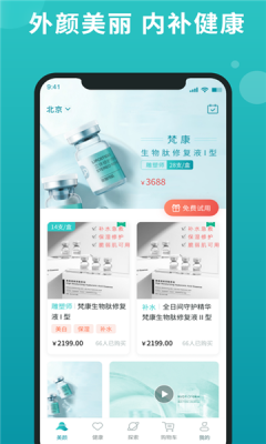 福猫电商app官方最新版下载 v1.1.0