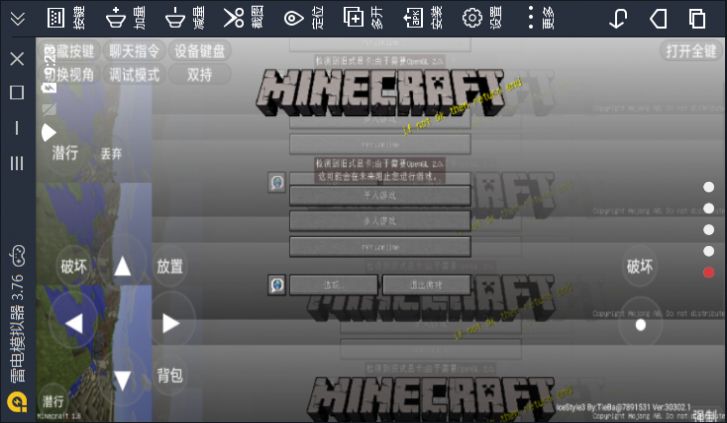 minecraft launcher手机版1.16.0.60下载最新版 vIceSty-3.0