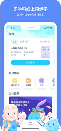 洋葱数学网官网app v7.0.1