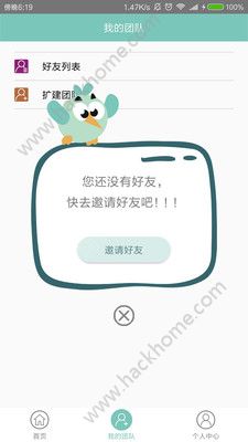 微帮同赚app手机版软件下载 v1.0.1