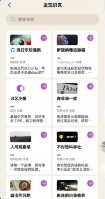 识区字节跳动app官方最新版下载 v0.5.1