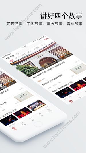 青年头条探索版官方app下载 v1.1.0