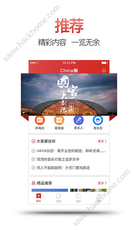 ChinaMusic官方手机版软件下载 v1.3.0.380