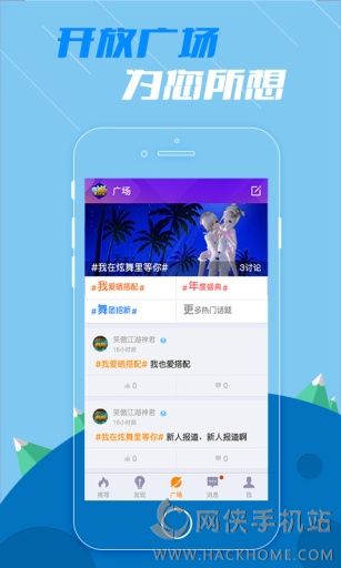 QQ炫舞掌游宝app安卓手机版 v1.2.11