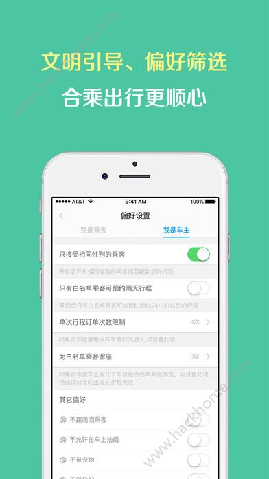 一路顺风车app手机版软件下载 v1.0