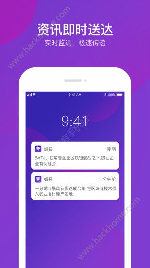 蜻报官方版app下载图片1